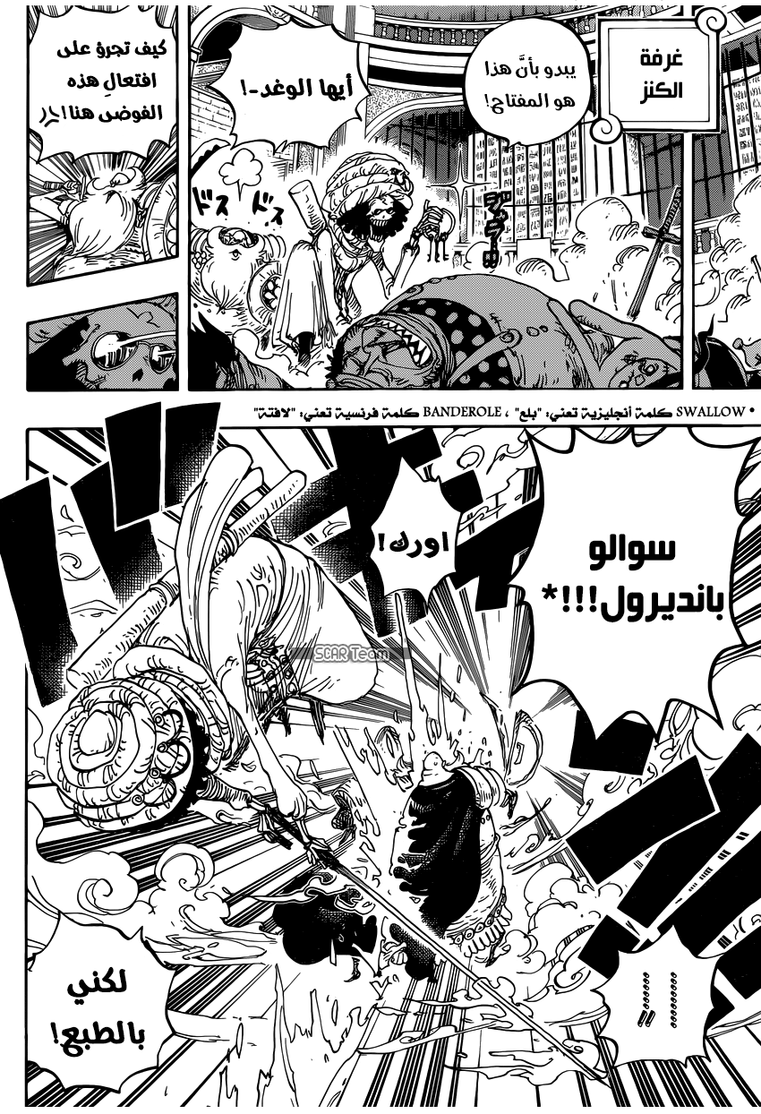 One Piece: Chapter 849 - Page 14