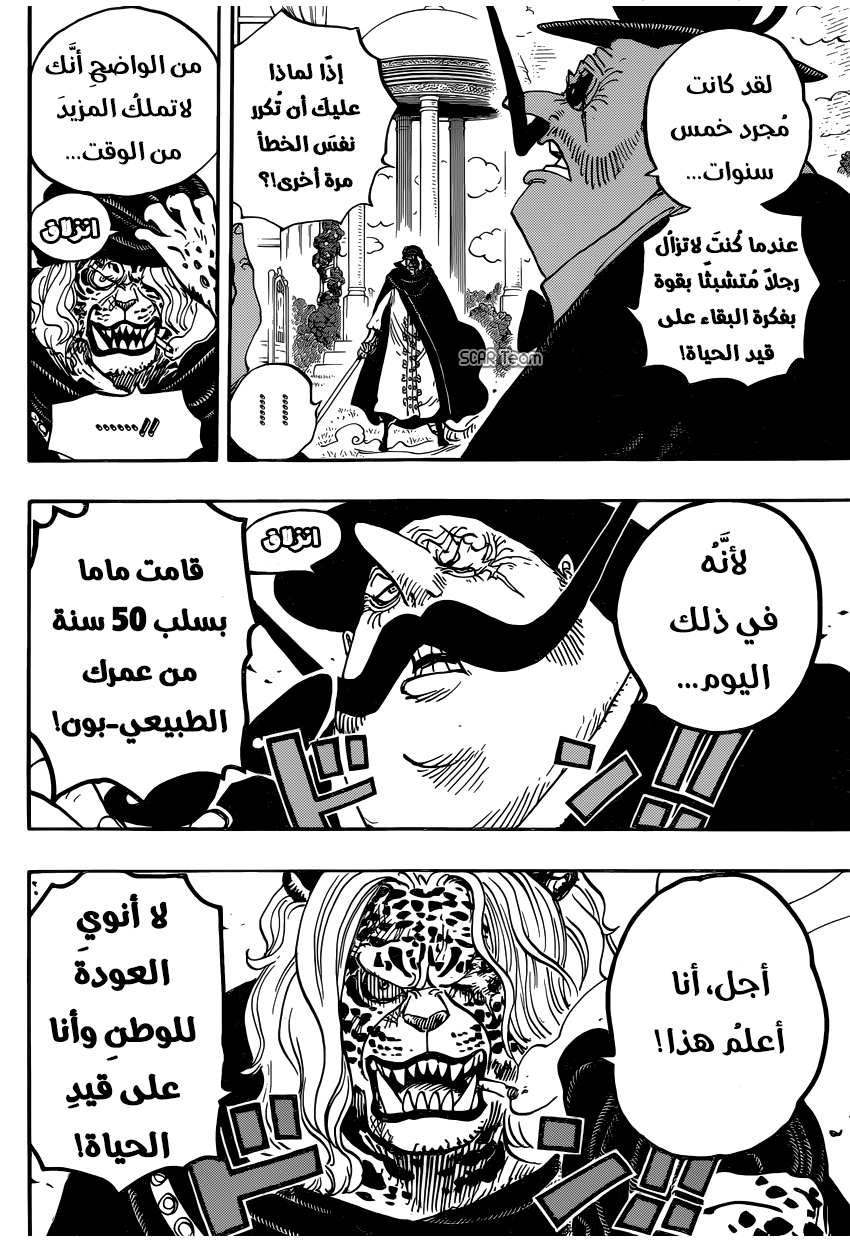 One Piece: Chapter 849 - Page 18