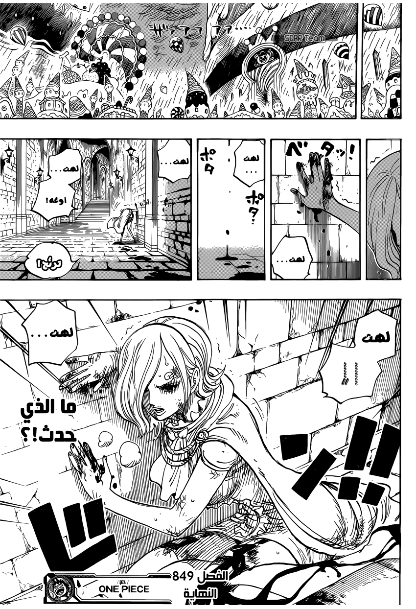 One Piece: Chapter 849 - Page 19