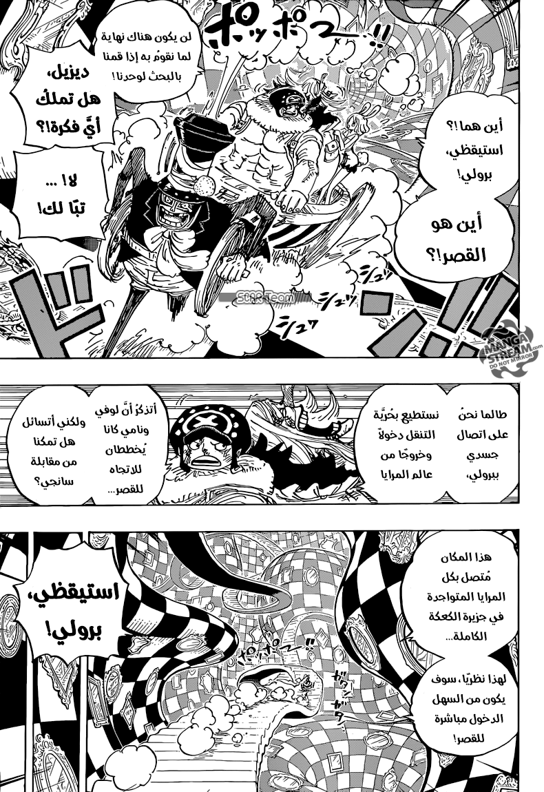 One Piece: Chapter 850 - Page 5