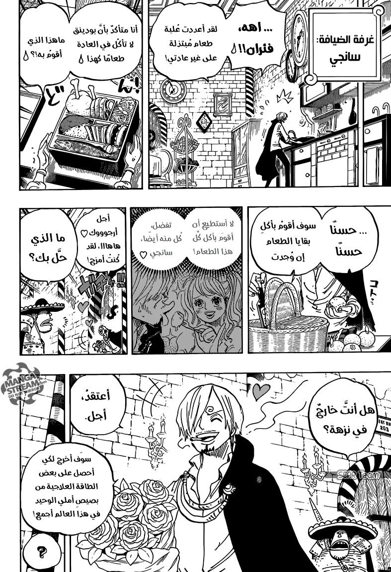 One Piece: Chapter 850 - Page 6