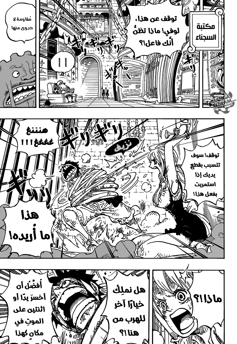 One Piece: Chapter 850 - Page 7