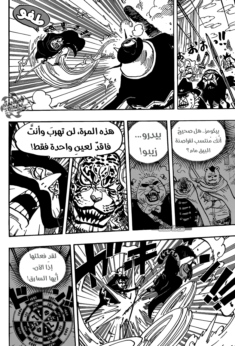 One Piece: Chapter 850 - Page 10