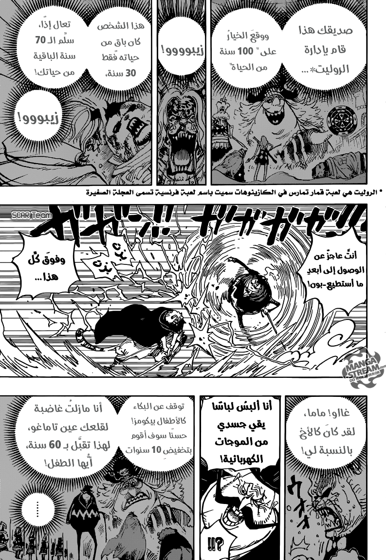 One Piece: Chapter 850 - Page 11