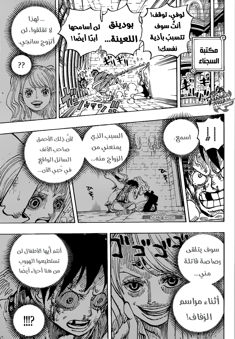 One Piece: Chapter 850 - Page 17