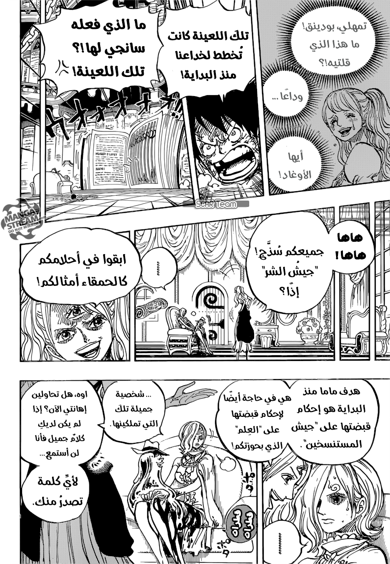 One Piece: Chapter 850 - Page 18