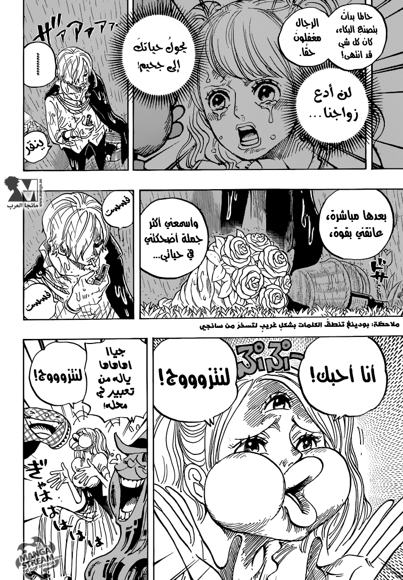 One Piece: Chapter 851 - Page 9