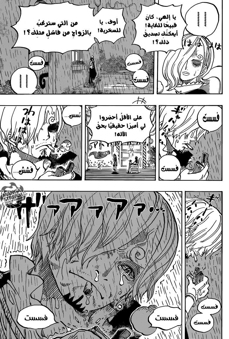 One Piece: Chapter 851 - Page 11