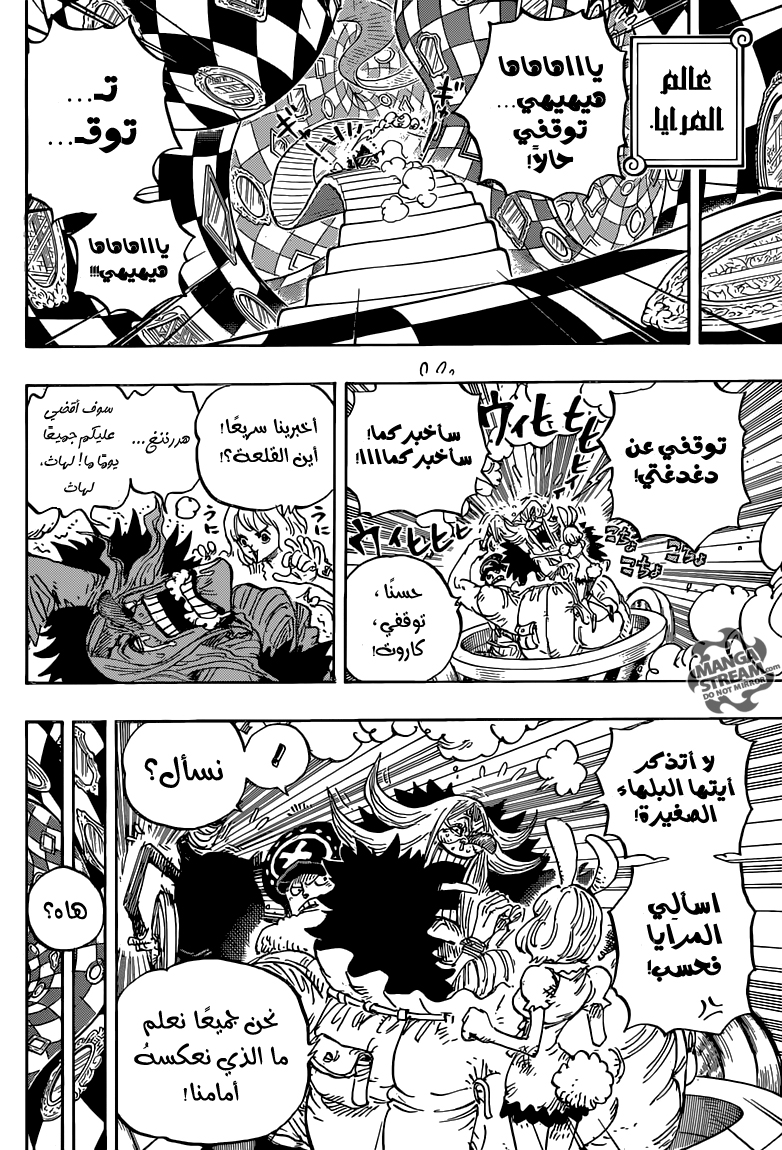 One Piece: Chapter 851 - Page 14