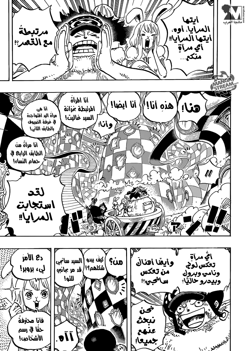 One Piece: Chapter 851 - Page 15