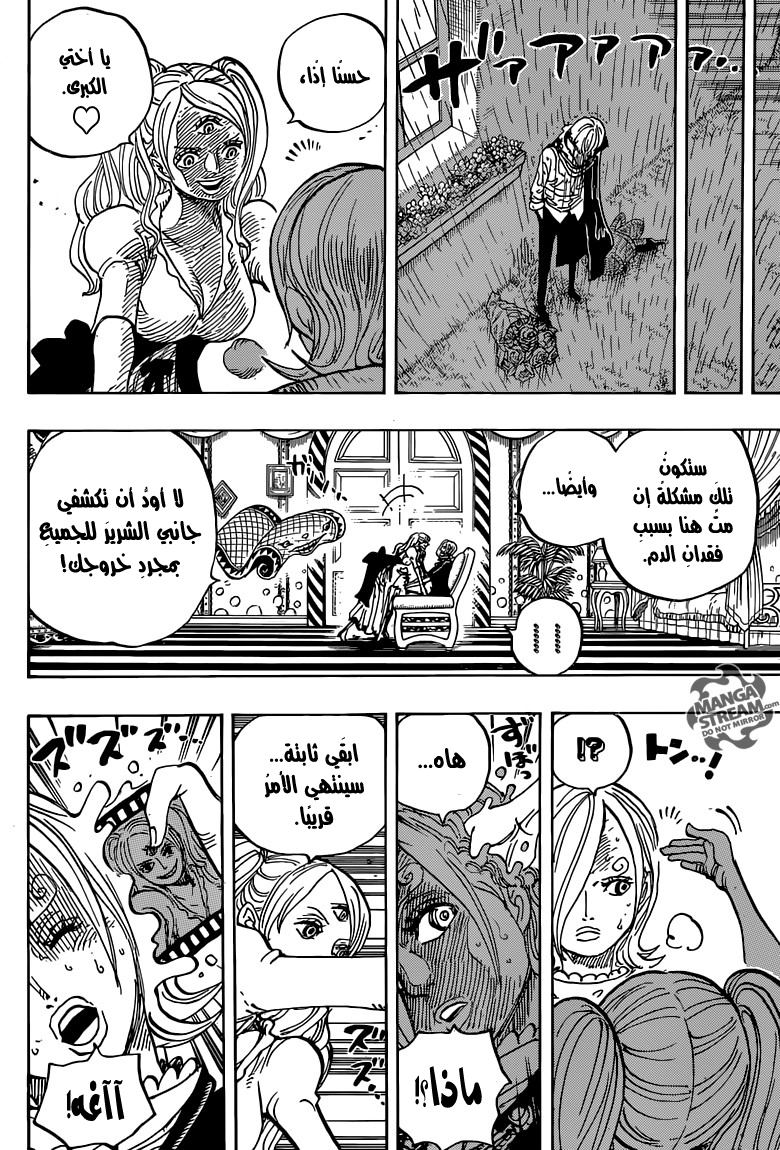 One Piece: Chapter 851 - Page 16