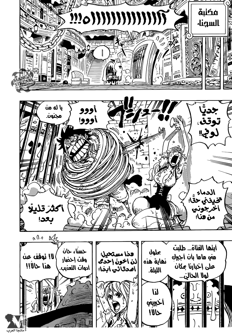 One Piece: Chapter 851 - Page 18
