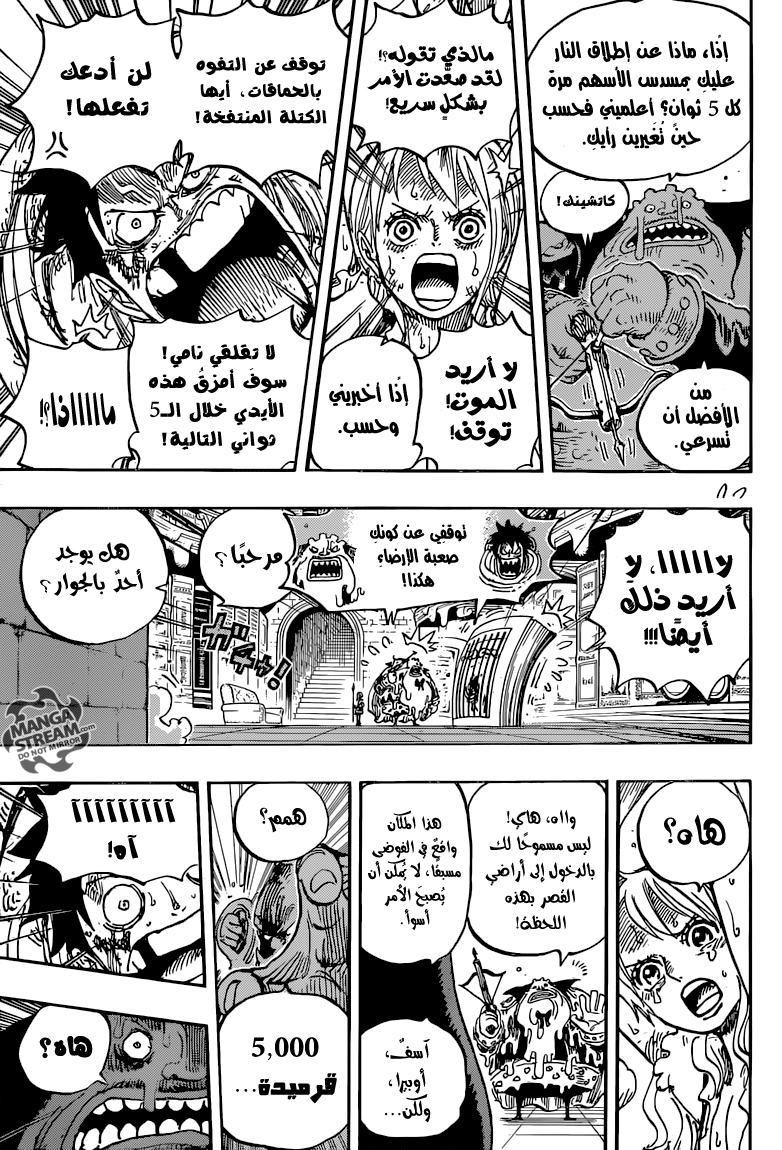One Piece: Chapter 851 - Page 19