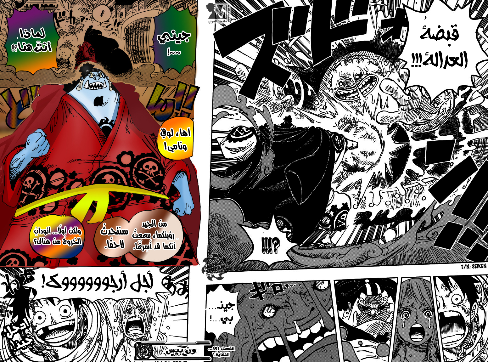 One Piece: Chapter 851 - Page 20