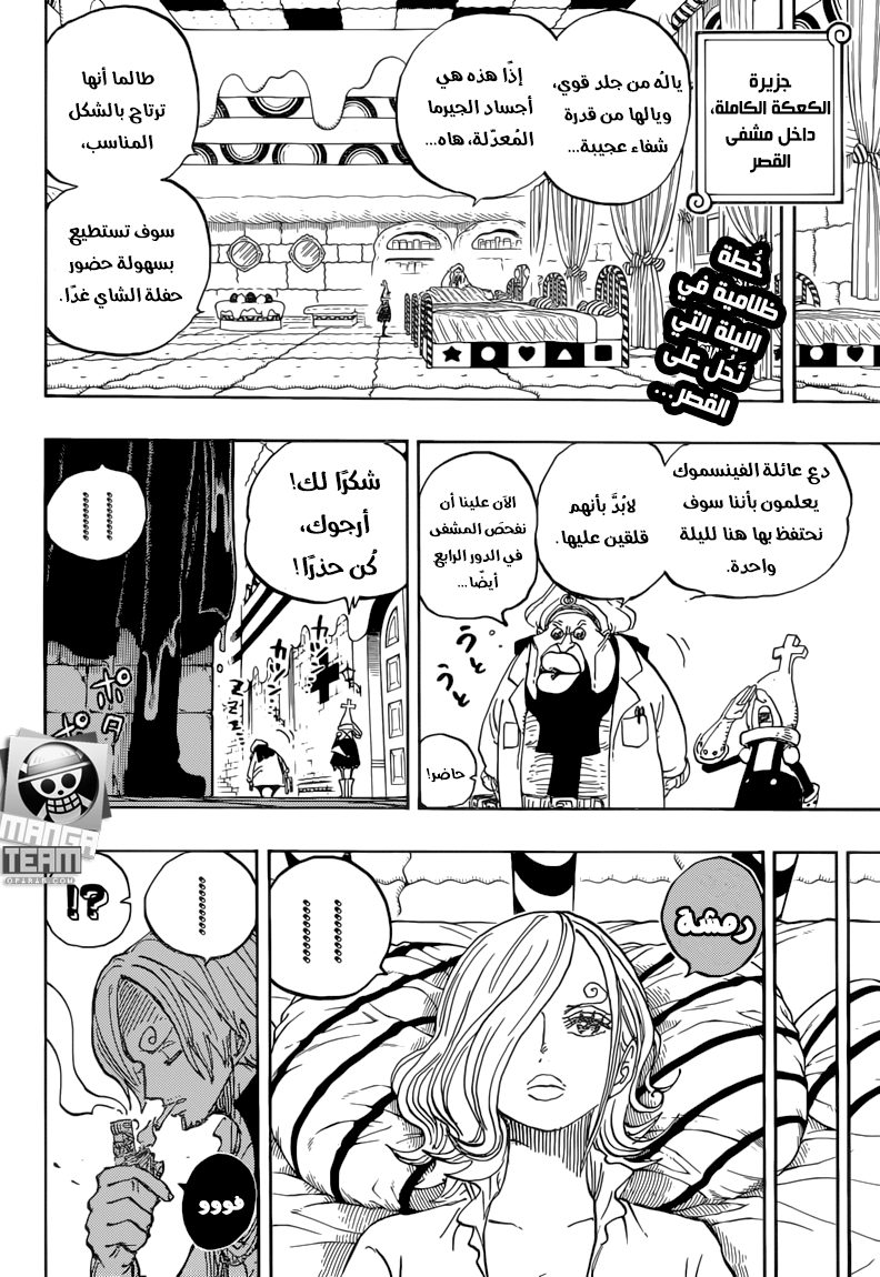 One Piece: Chapter 852 - Page 3