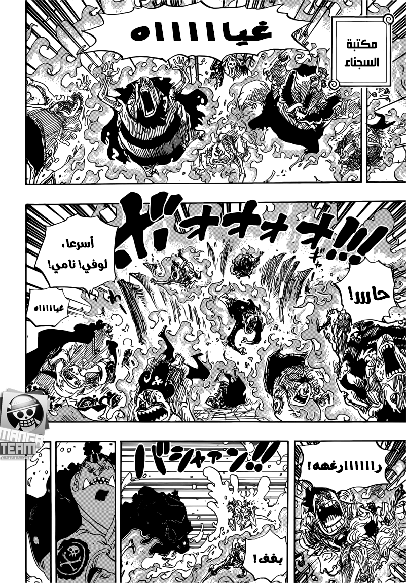 One Piece: Chapter 852 - Page 5