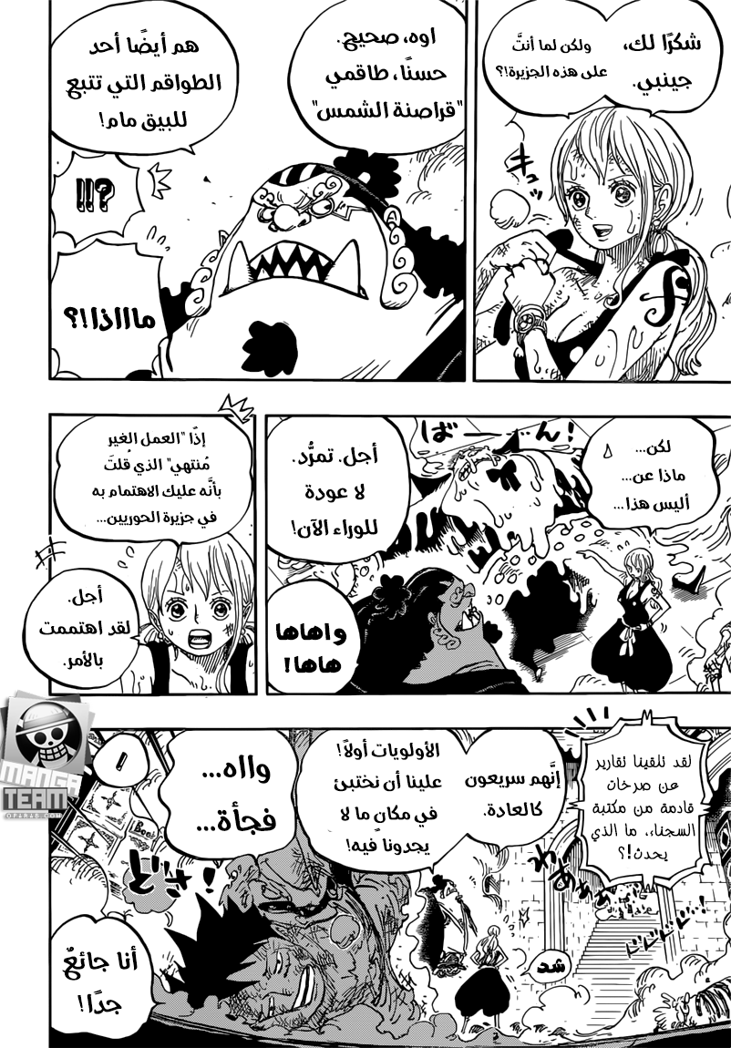 One Piece: Chapter 852 - Page 7