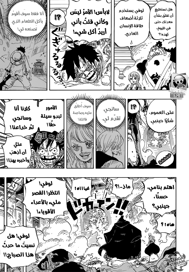 One Piece: Chapter 852 - Page 8