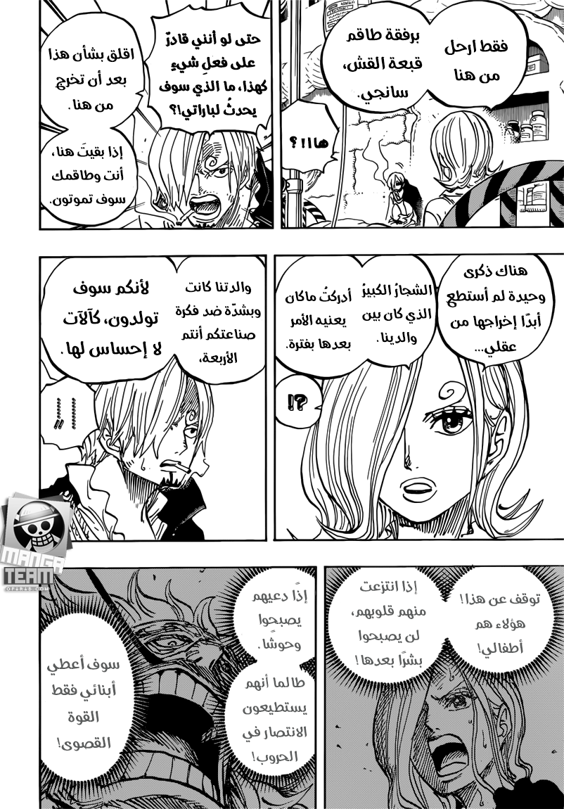 One Piece: Chapter 852 - Page 11