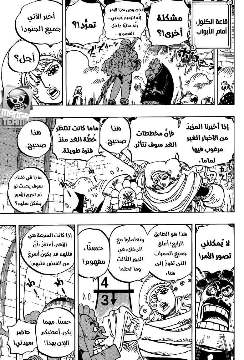 One Piece: Chapter 852 - Page 16
