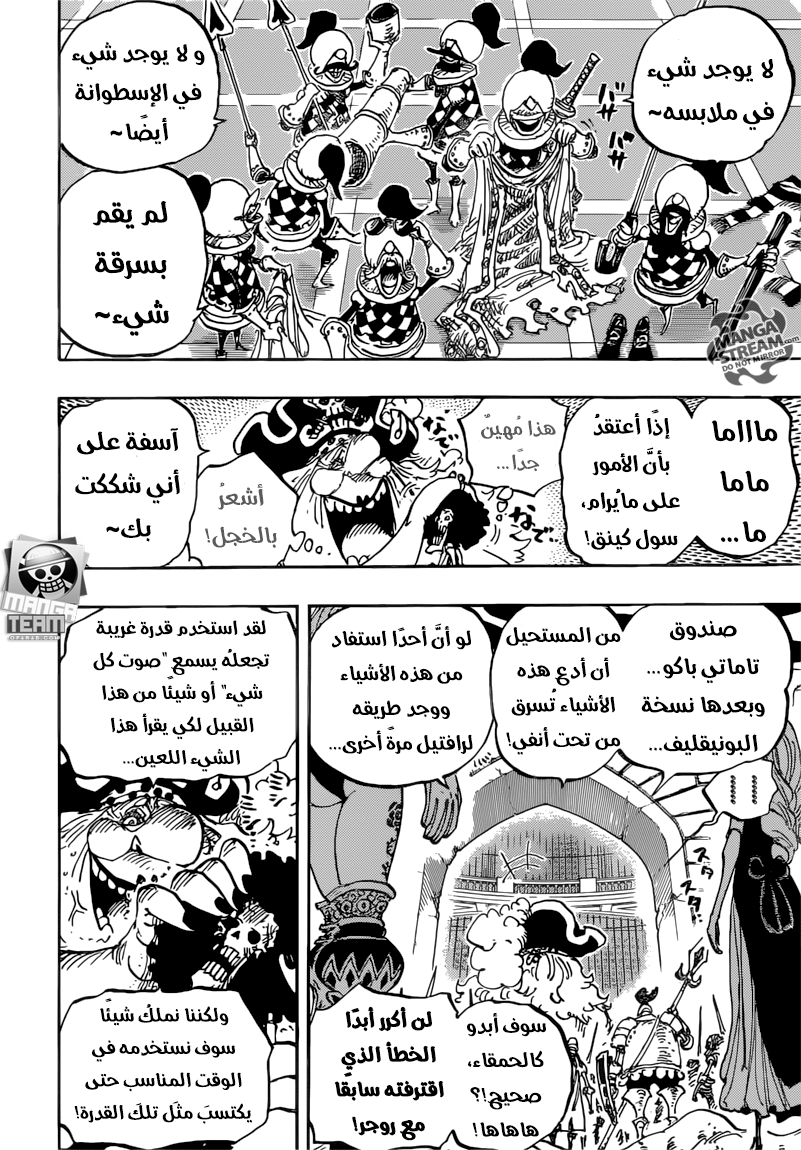 One Piece: Chapter 853 - Page 4