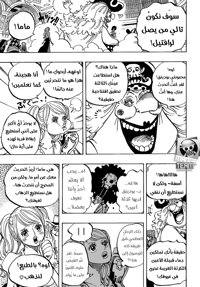 One Piece: Chapter 853 - Page 5