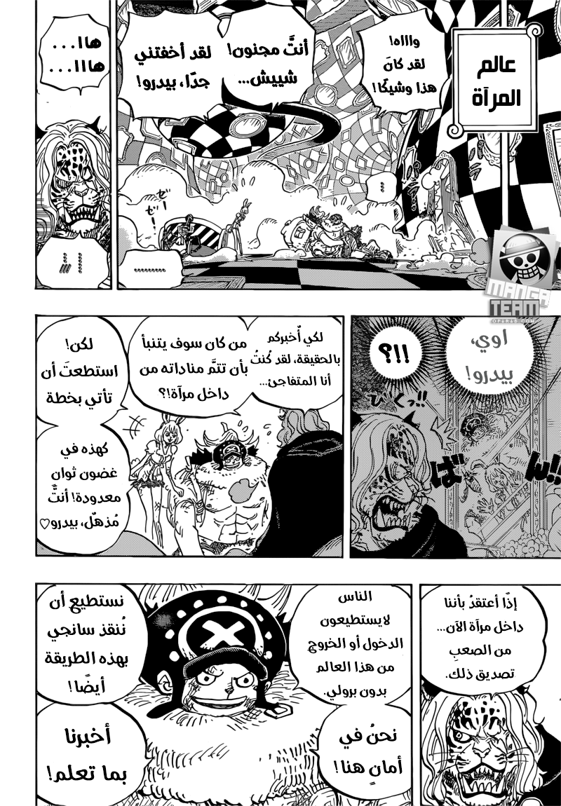 One Piece: Chapter 853 - Page 9