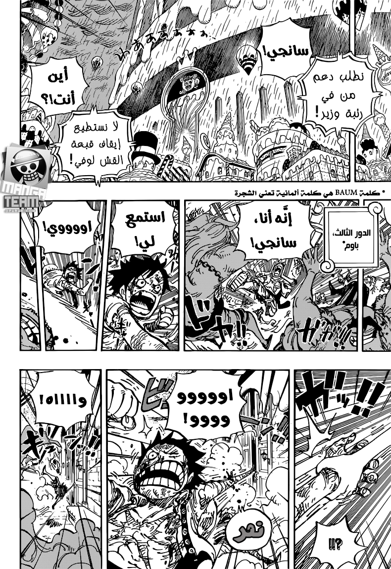 One Piece: Chapter 853 - Page 11
