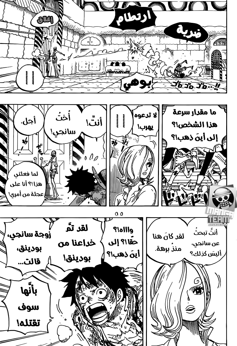 One Piece: Chapter 853 - Page 12