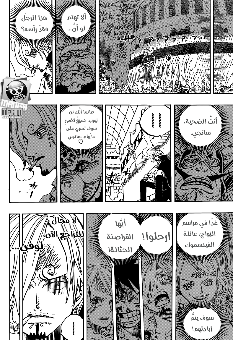 One Piece: Chapter 853 - Page 15