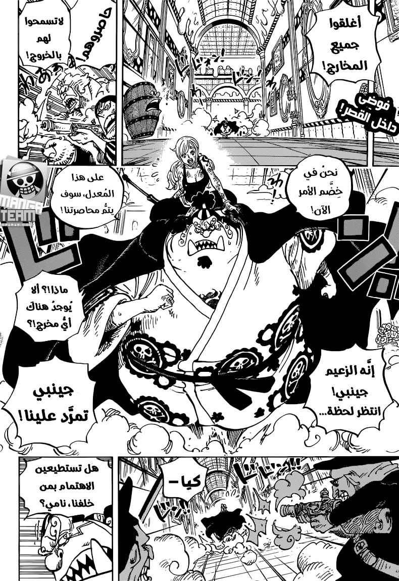 One Piece: Chapter 854 - Page 3