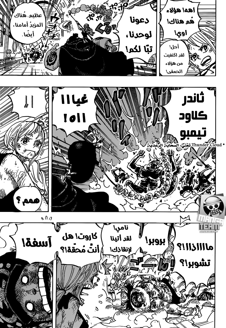 One Piece: Chapter 854 - Page 4