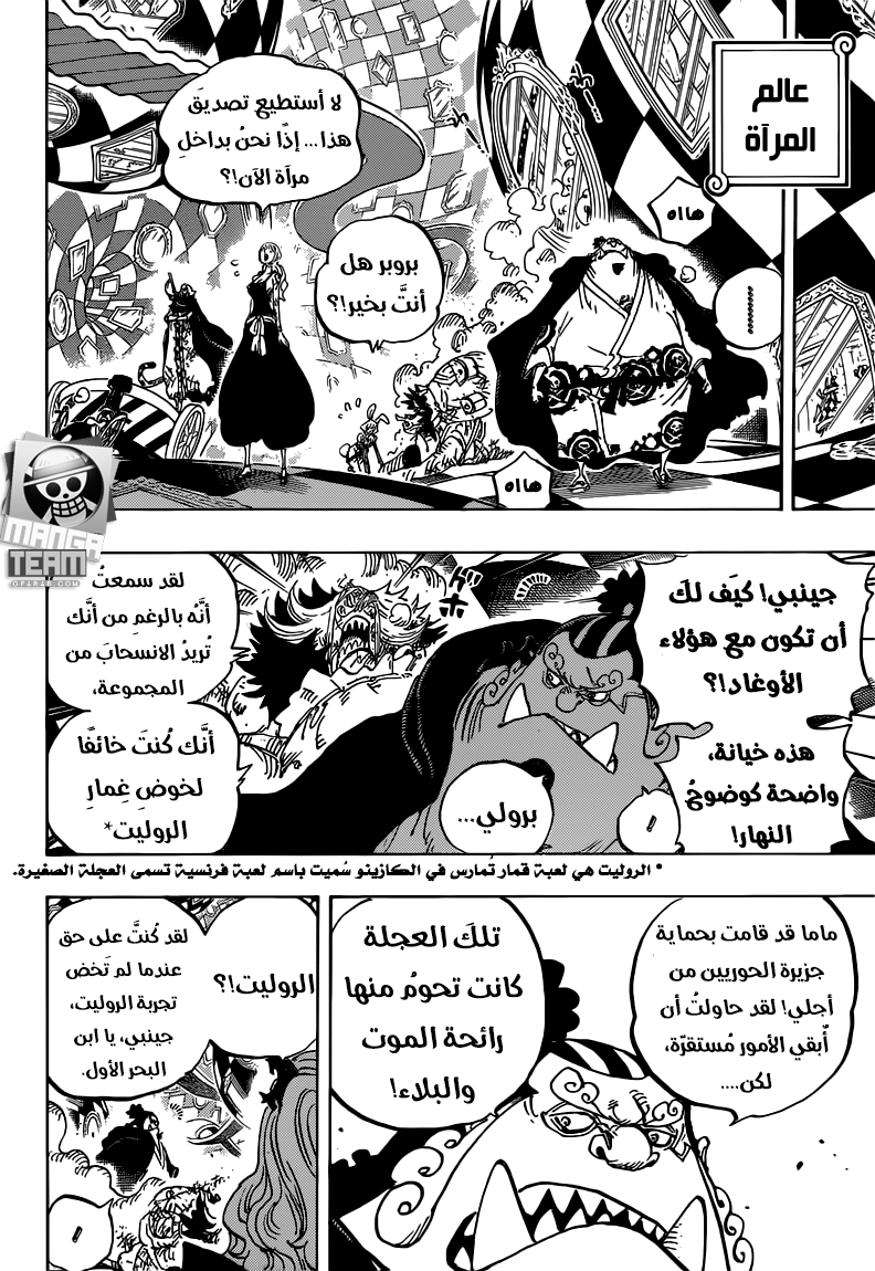 One Piece: Chapter 854 - Page 5