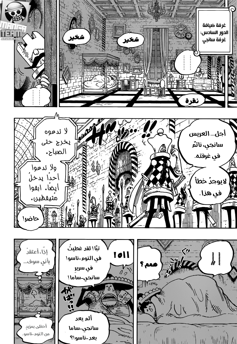 One Piece: Chapter 854 - Page 11