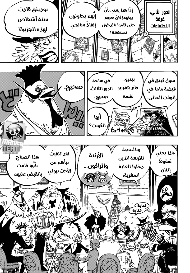 One Piece: Chapter 854 - Page 12