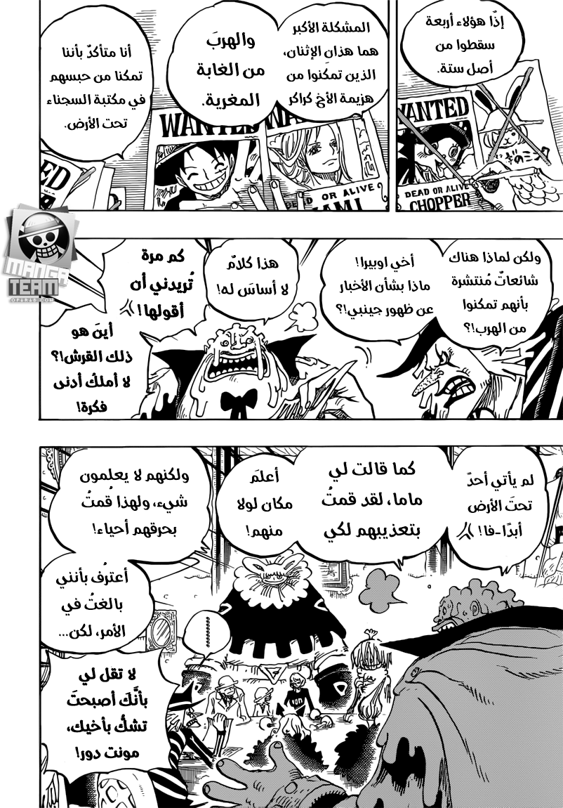 One Piece: Chapter 854 - Page 13