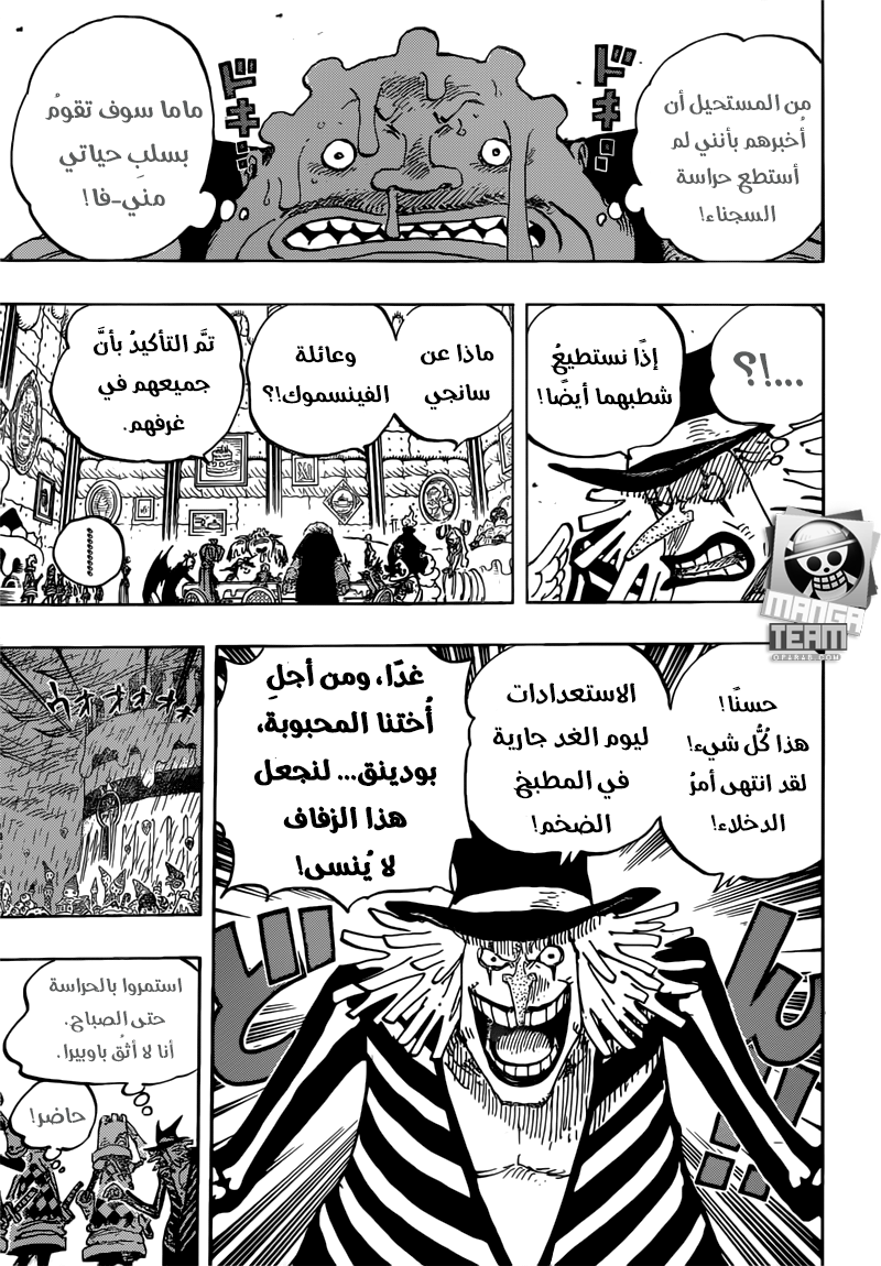 One Piece: Chapter 854 - Page 14