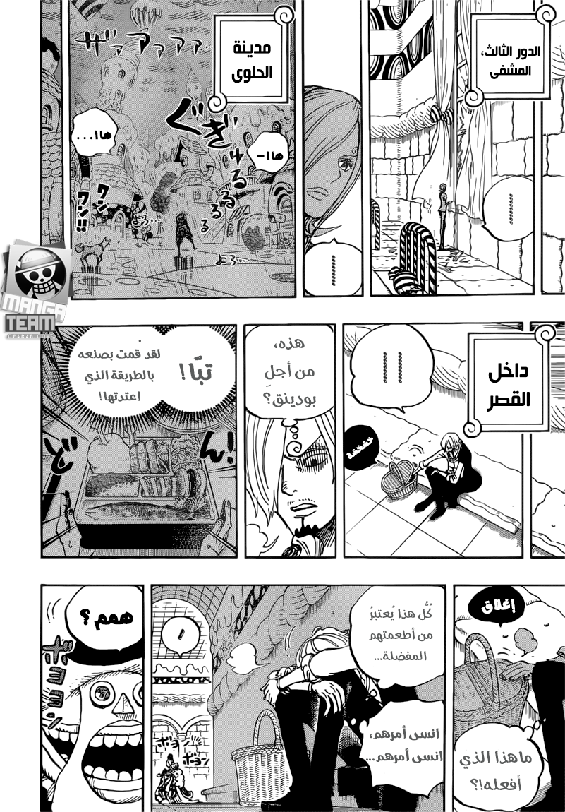 One Piece: Chapter 854 - Page 15