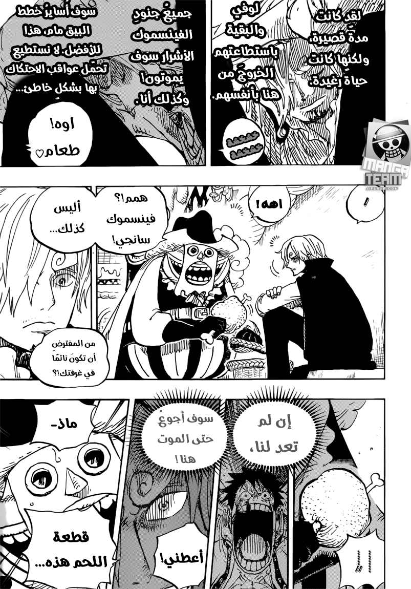 One Piece: Chapter 854 - Page 16
