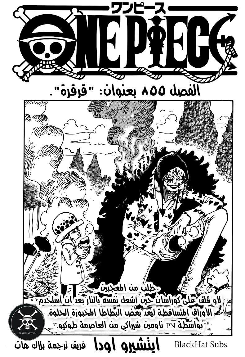 One Piece: Chapter 855 - Page 1