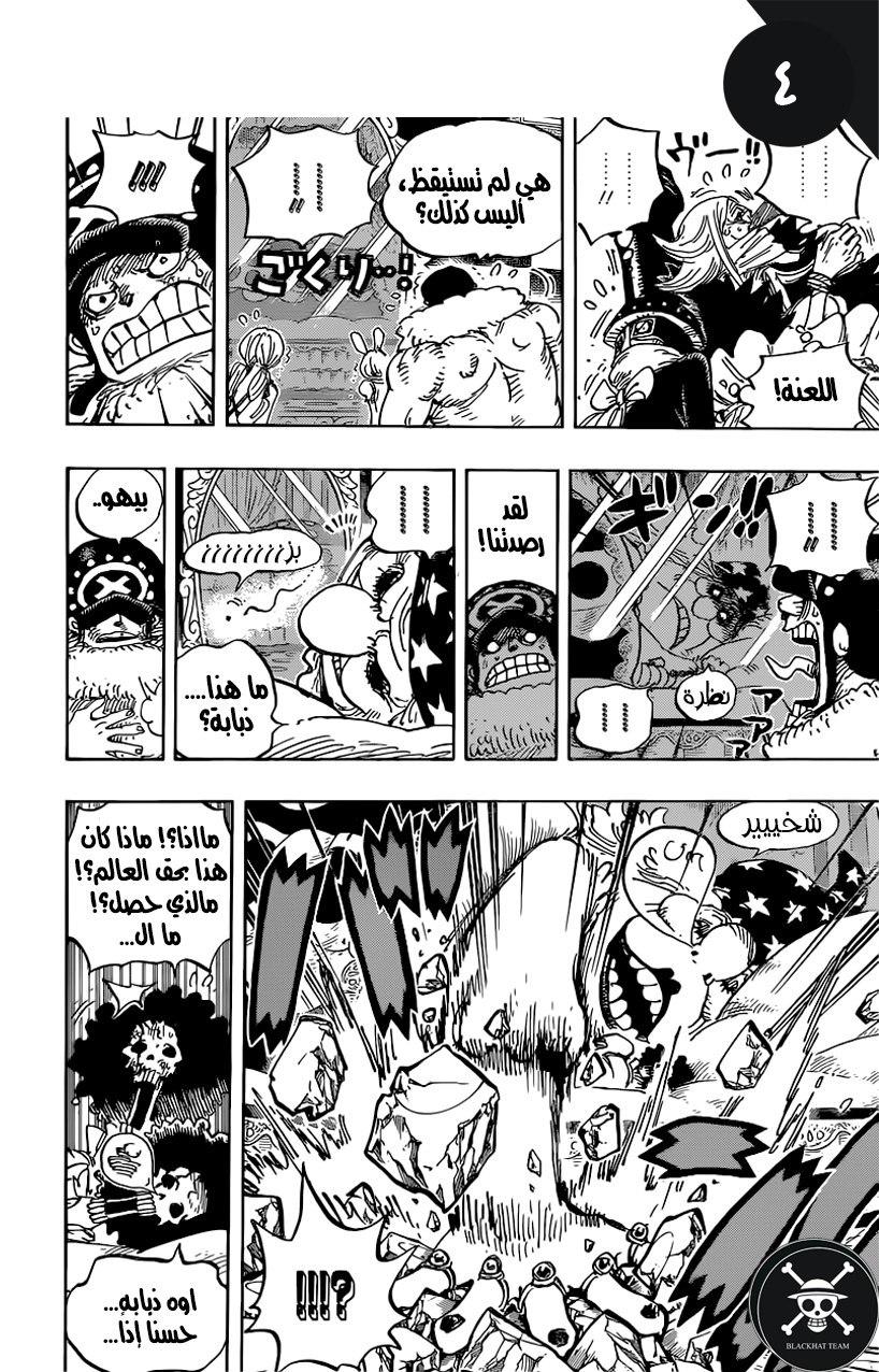 One Piece: Chapter 855 - Page 5