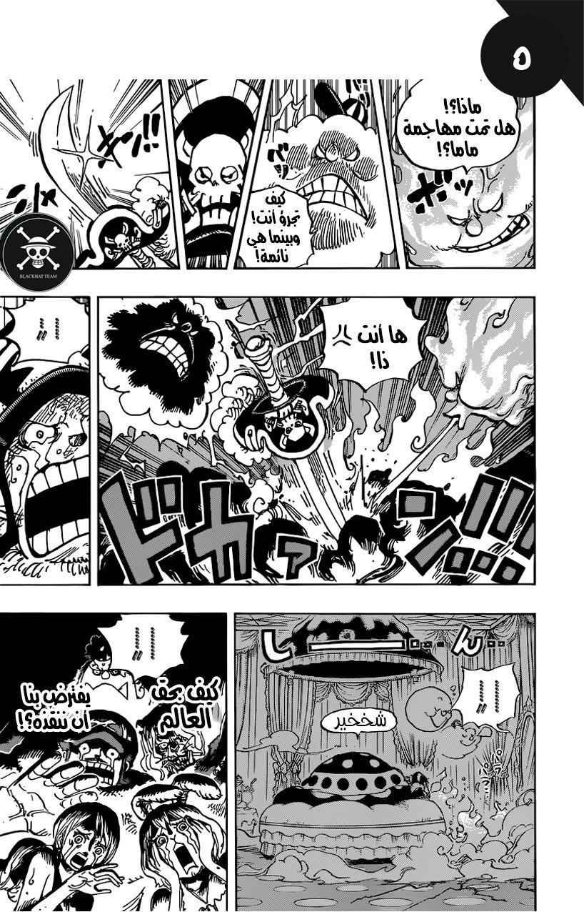 One Piece: Chapter 855 - Page 6