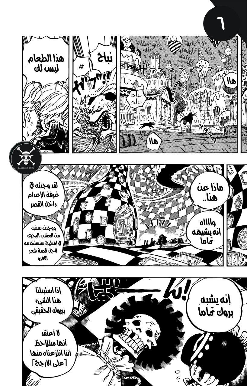 One Piece: Chapter 855 - Page 7