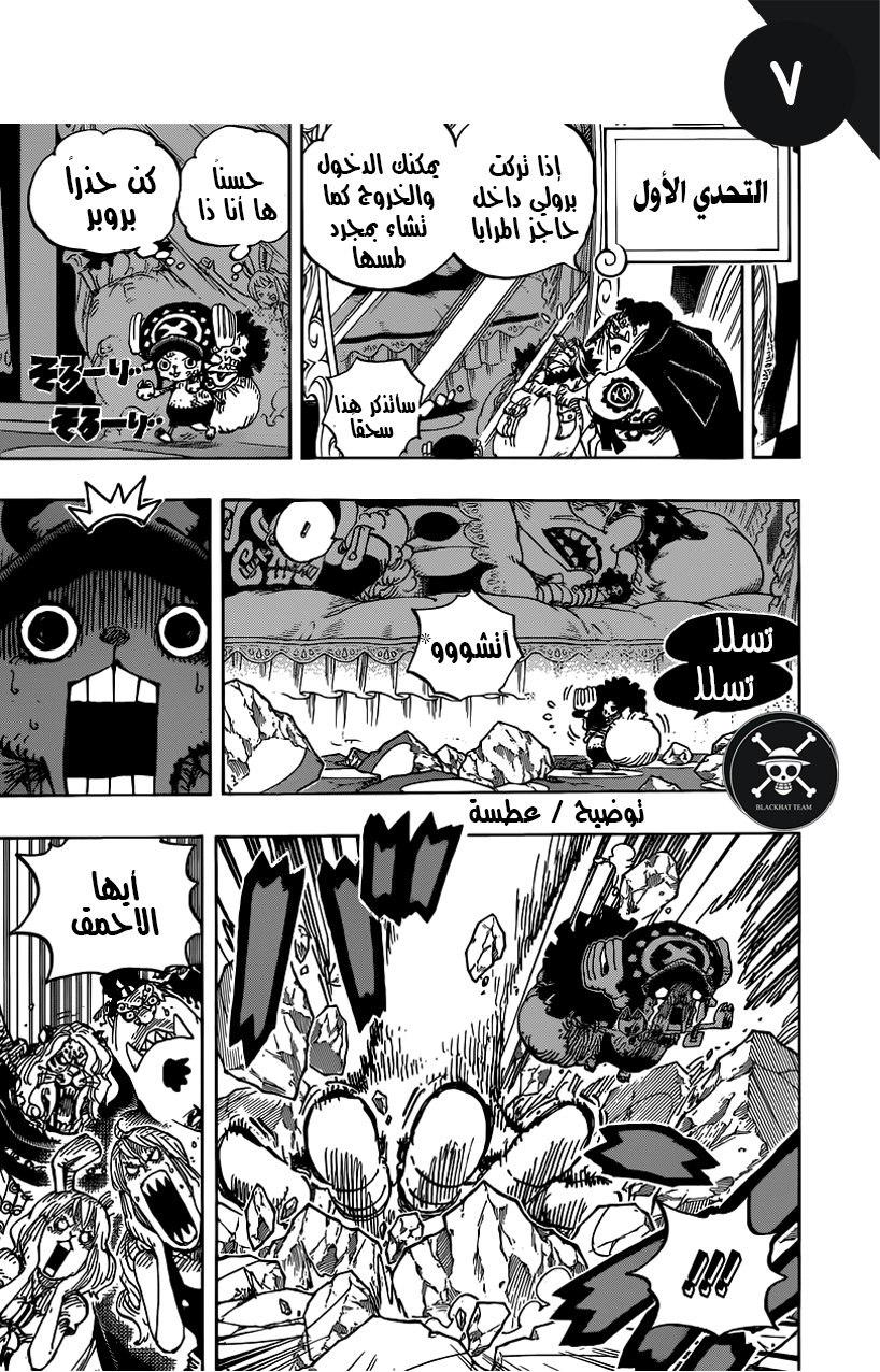 One Piece: Chapter 855 - Page 8