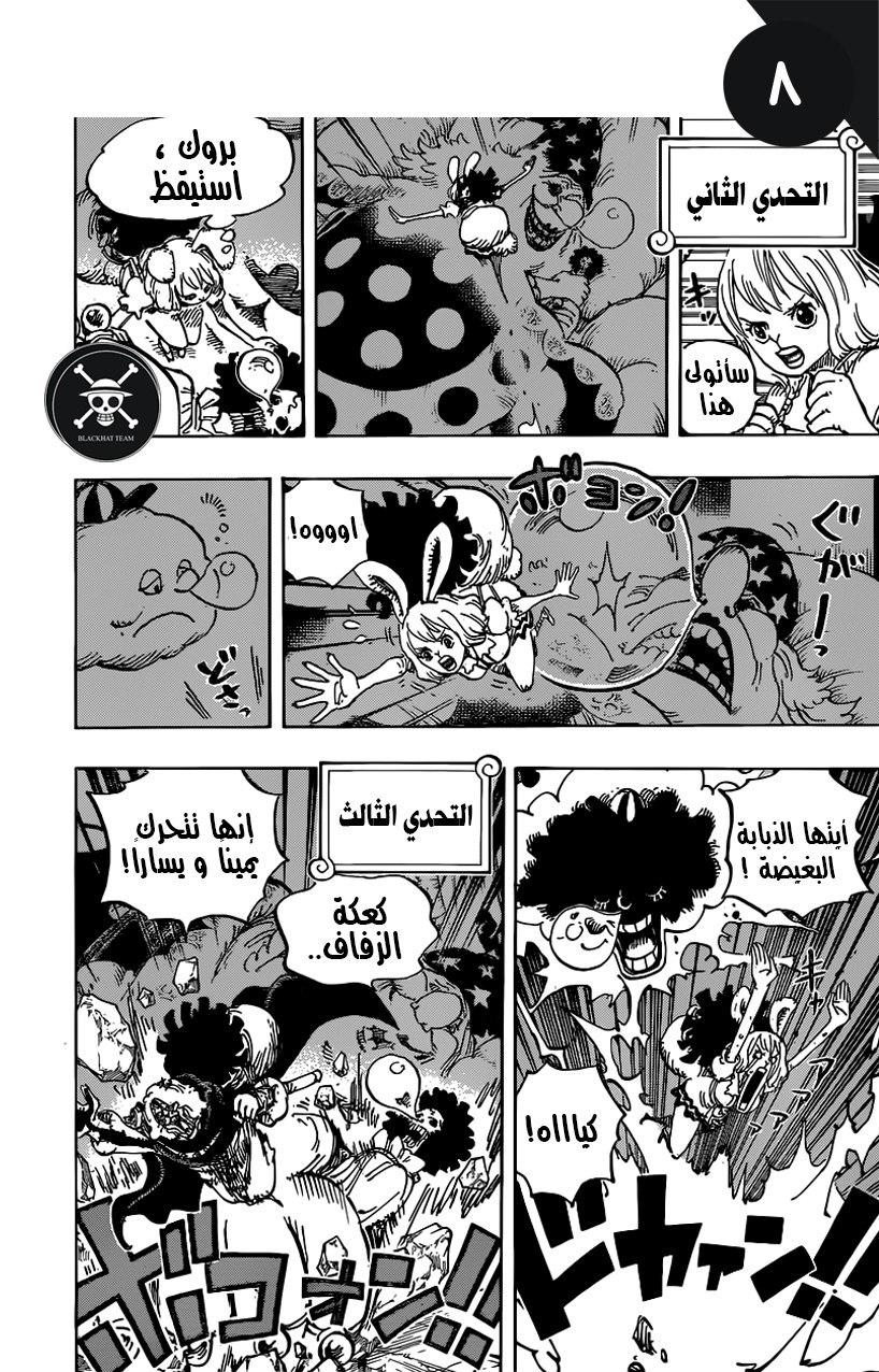 One Piece: Chapter 855 - Page 9