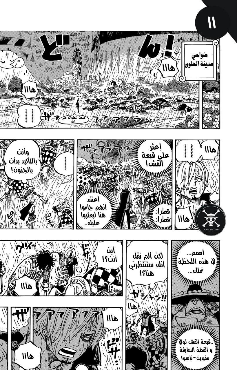 One Piece: Chapter 855 - Page 12