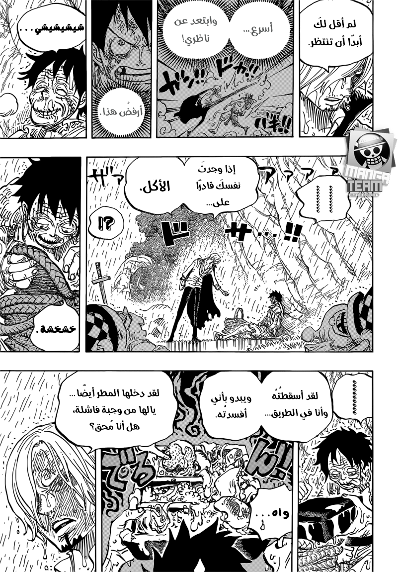 One Piece: Chapter 856 - Page 10