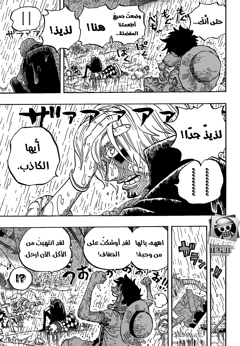 One Piece: Chapter 856 - Page 12
