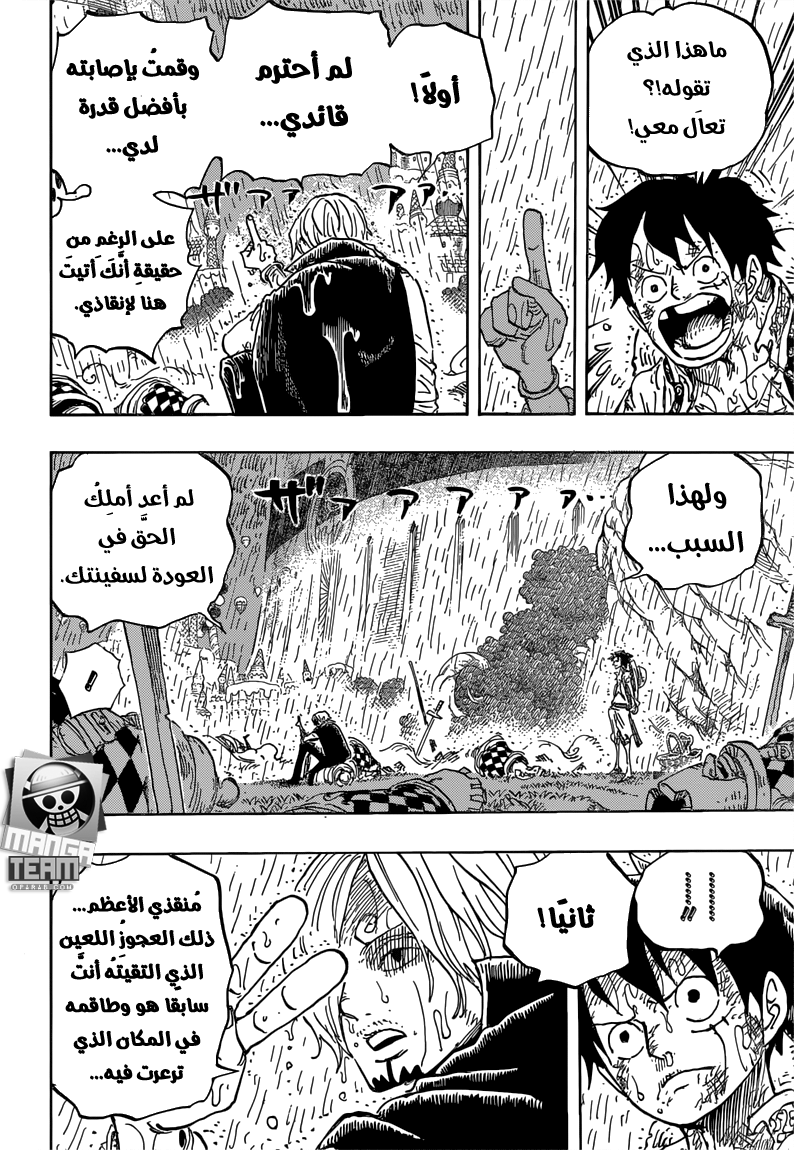 One Piece: Chapter 856 - Page 13