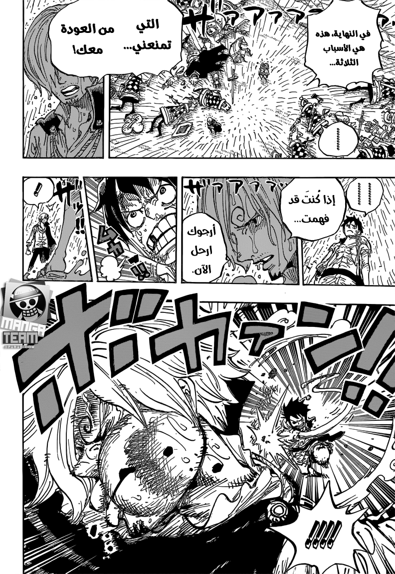 One Piece: Chapter 856 - Page 15